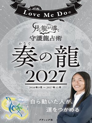 World Languages - ブティック社ムックシリーズ（占い・その他